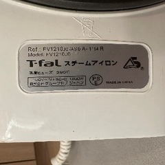 T-faL スチームアイロン FV1210JO 台付きの画像