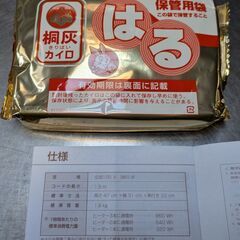 National  電気ストーブ  960W  DS−1011　取説有り　粗品付き 　の画像