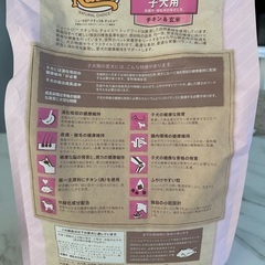 ニュートロナチュラルチョイス子犬用キチン＆玄米の画像