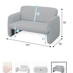 (美品)ニトリ　コンパクトソファの画像