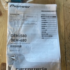 カーオーディオの画像