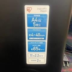 IRIS OHYAMA 家庭用シュレッダー A4 5枚細断 ブラック クロスカット アイリスオーヤマ IRIS OHYAMA の画像