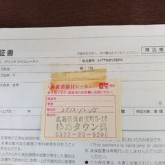 引き取り限定！古くてもいい方！の画像