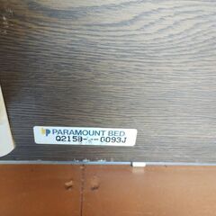 パラマウント　電動ベッドの画像