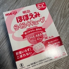 【取引中】ほほえみ らくらくキューブ 30袋➕残り21袋 計51袋分の画像