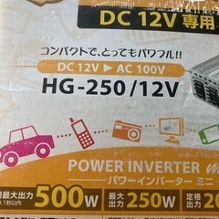 セルスターパワーインバーターの画像