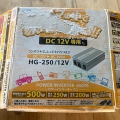 セルスターパワーインバーターの画像