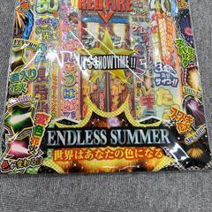 花火　未開封の画像