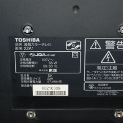 東芝 レグザの画像