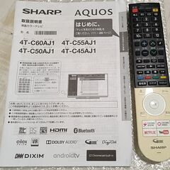 無料配送 2019年SHARP AQUOS 55V型 4T-C55AJ1 4K液晶テレビ HDR10 Youtube NETFLIX 多機能音声リモコン(103)の画像
