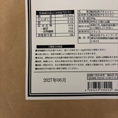 難消化性デキストリン　500g  未開封　2027.6月までの画像