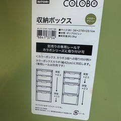 ニトリ、ダイソー収納ボックスの画像