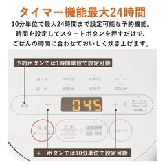 山善　マイコンジャー炊飯器　YJR-DMO51の画像