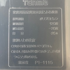 キャスター付き5段収納ケースの画像