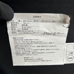 ニトリ　ダイニングチェア椅子 ブラック　一脚の画像