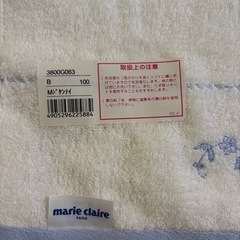 新品未使用 マリクレール ハンドタオルの画像