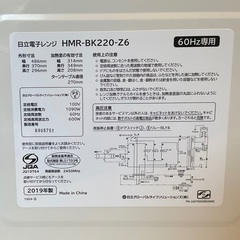 【RKG-316】特価！日立/電子レンジ/HMR-BK220-Z6 /60Hz（西日本専用）/中古品/2019年製の画像