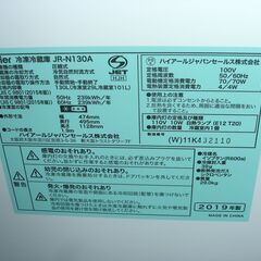 ★2110★（★1台限り★在庫処分特価★通常￥12,100→￥9,000★）ハイアール　2ドア冷蔵庫１３０L　２０１９年製　JR-N130A　47.4cm幅　白　高く買取るゾウ八幡東店の画像