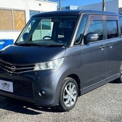 ★支払い総額 16.8万★日産 ルークスハイウェイスター！車検2年付き！下取り、配送可能！の画像