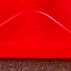 【バラ売り🉑】灯油タンク　ポリタンク 20L 3つの画像