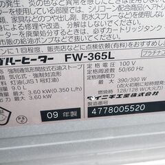 ジャンク　鉄くず　ファンヒーター　ダイニチの画像