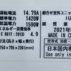 ⭐️IRISOHYAMA2021年製14畳用
の画像
