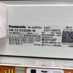 ☺️高年式☺️Panasonic 2.2kwルームエアコン☺️パナソニック CS-EX224D☺️2024年製☺️nanoeX☺️7617の画像