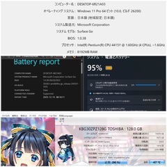 Surface Go｜Office付｜Windows11 Pro｜8GB｜学生・在宅ワーク向けの画像