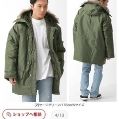 ロスコ　N-3B    試着のみの画像