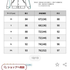ロスコ　N-3B    試着のみの画像