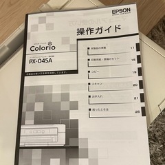 エプソン カラリオ インクジェットプリンター 複合機 PX-045A 説明書付きの画像