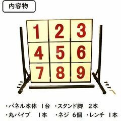 ストラックアウト 投球練習 コントロール的あて ゲーム(軟式野球ボール)の画像