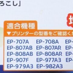 新品「EPSON プリンター純正増量インク」、とうもろこし、黒３本、他の色、３色各１本。の画像