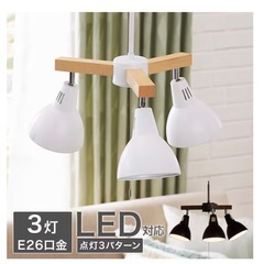 ニトリ　ペンダントライト　白色LED付きの画像