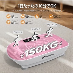 【抱き合わせ割引あり】【新品未使用】MERACH 振動マシン エクササイズ最大150kg対応の画像