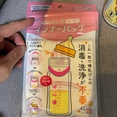 ほほえみ缶ミルク・アタッチメント2こ、ミルクポンw24袋、哺乳瓶インナーバック20この画像