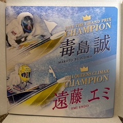 ボートレース　2024 優勝の画像