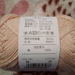 毛糸の玉の画像