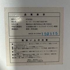 ローテーブルの画像