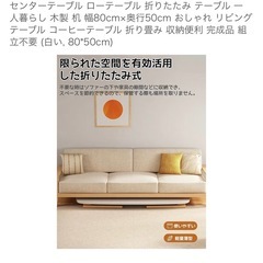 【⭐︎新品】折りたたみテーブル （白）の画像