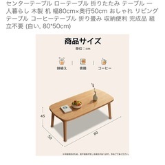 【⭐︎新品】折りたたみテーブル （白）の画像