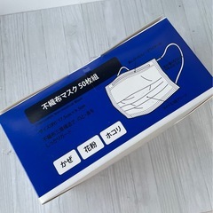 50枚入り不織布マスク　新品未開封  　の画像