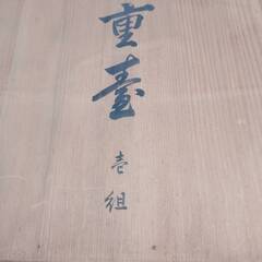 アンティーク　漆塗りお膳の画像