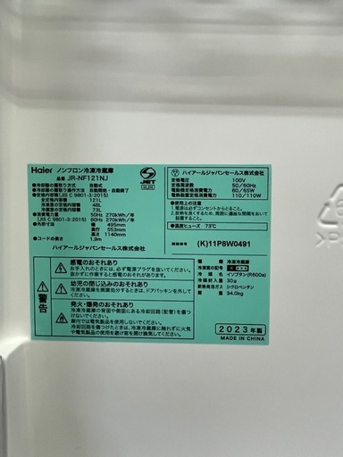 #69 激安冷蔵庫!! Haier 2023年 121L JR-NF121NJ 右開き