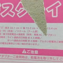 ハローキティ　デスクライト（LED）（サンリオ正規品）の画像