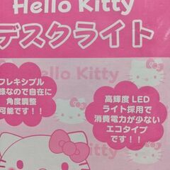 ハローキティ　デスクライト（LED）（サンリオ正規品）の画像