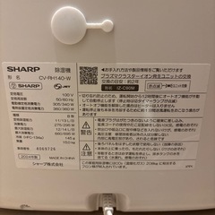 シャープ 衣類乾燥 除湿機 CV-RH140-W ハイブリッド方式 の画像