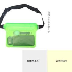防水ウエストポーチ（新品）グリーンの画像