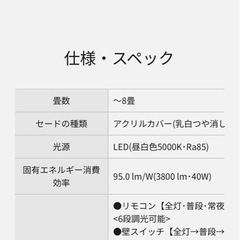 照明器具　パナソニックの画像