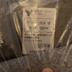 ホットカーペットの画像